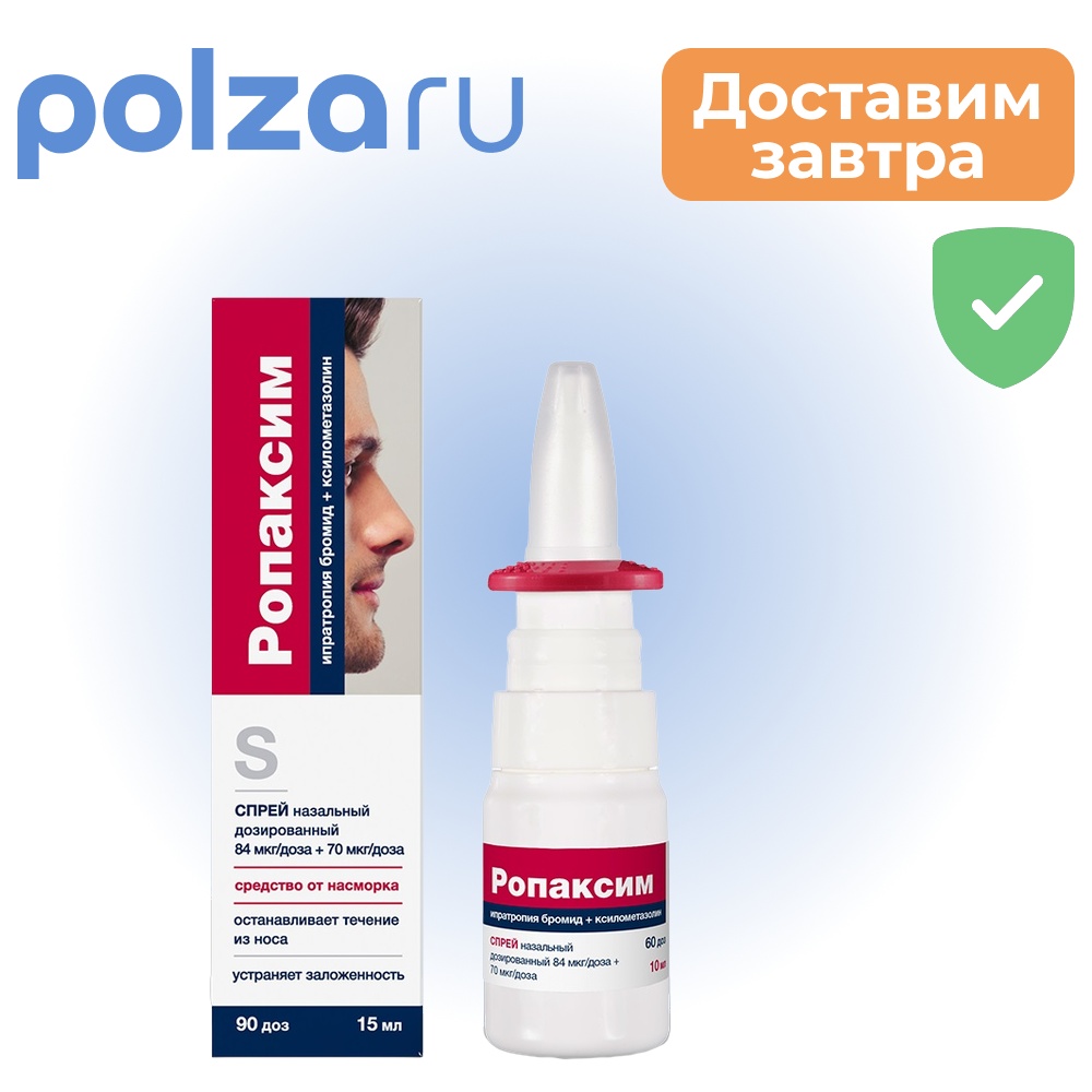 

Ропаксим, спрей, 84 мкг+70 мкг/доза