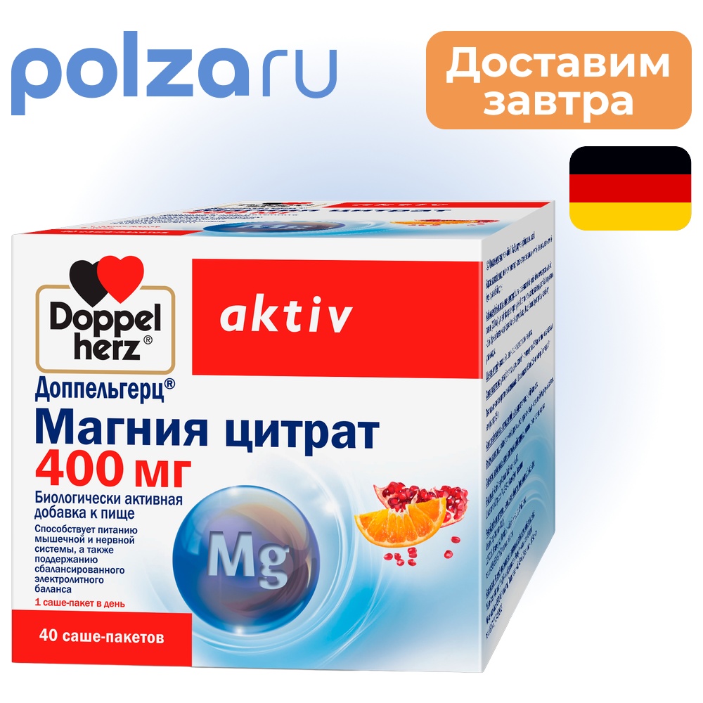 

Доппельгерц Актив Магния цитрат 400 мг, саше, 40 шт.