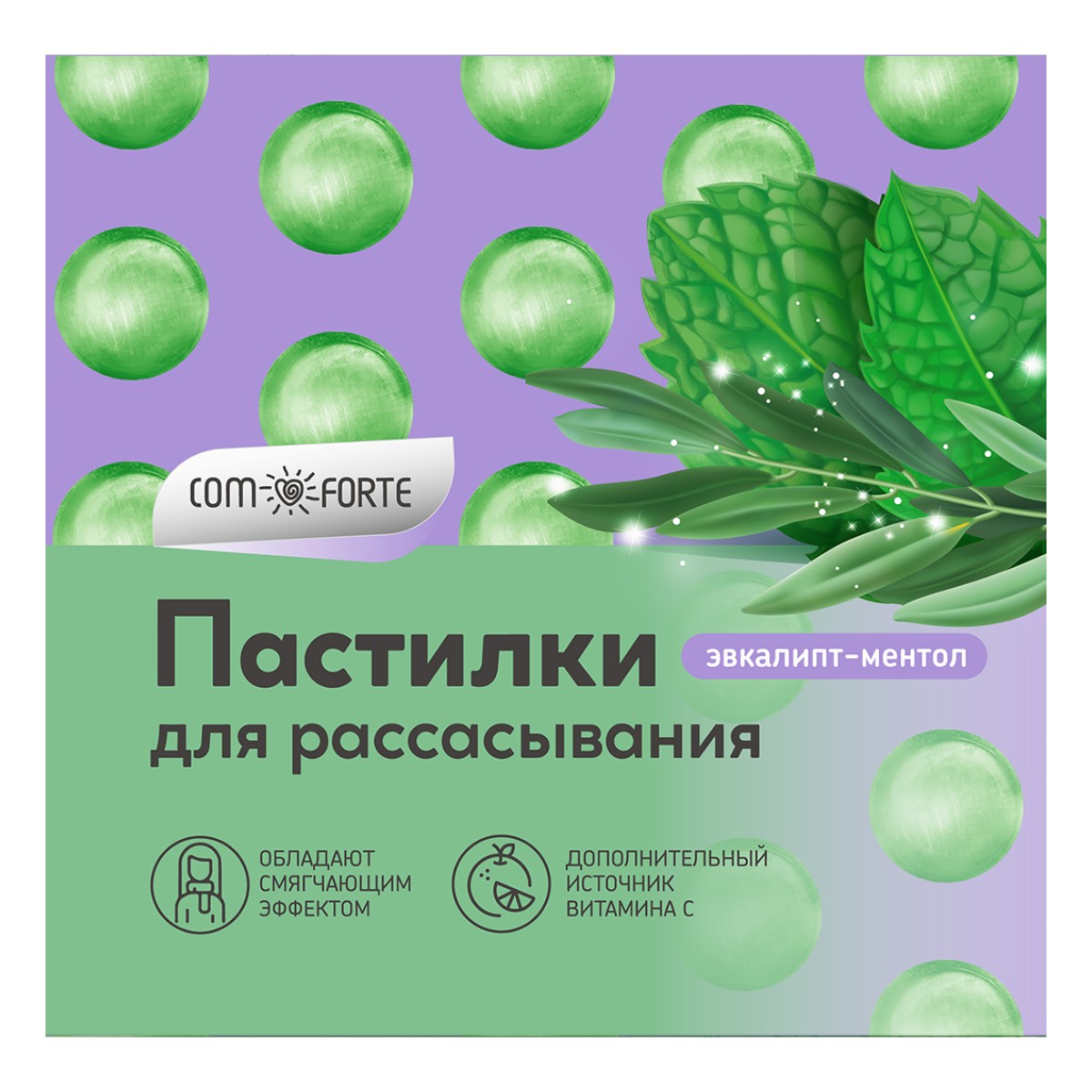 Пастилки при боли в горле ComForte (эвкалипт/ментол), 9 шт.