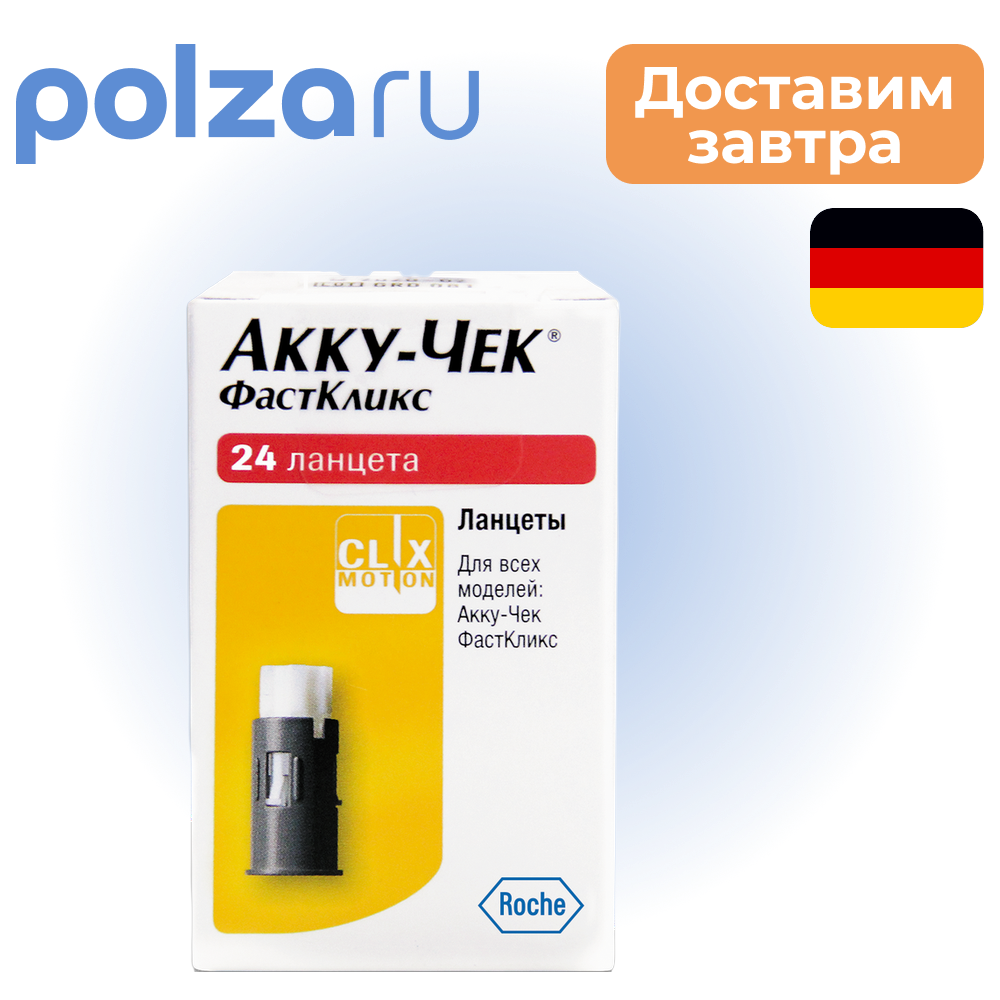 

Ланцеты Accu-Chek FastClix, 24 шт.