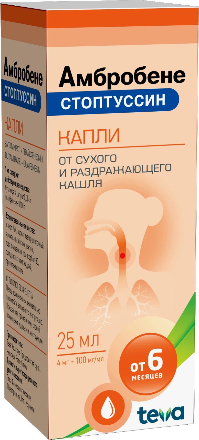 

Амбробене Стоптуссин, капли 4 мг+100 мг/мл, 25 мл
