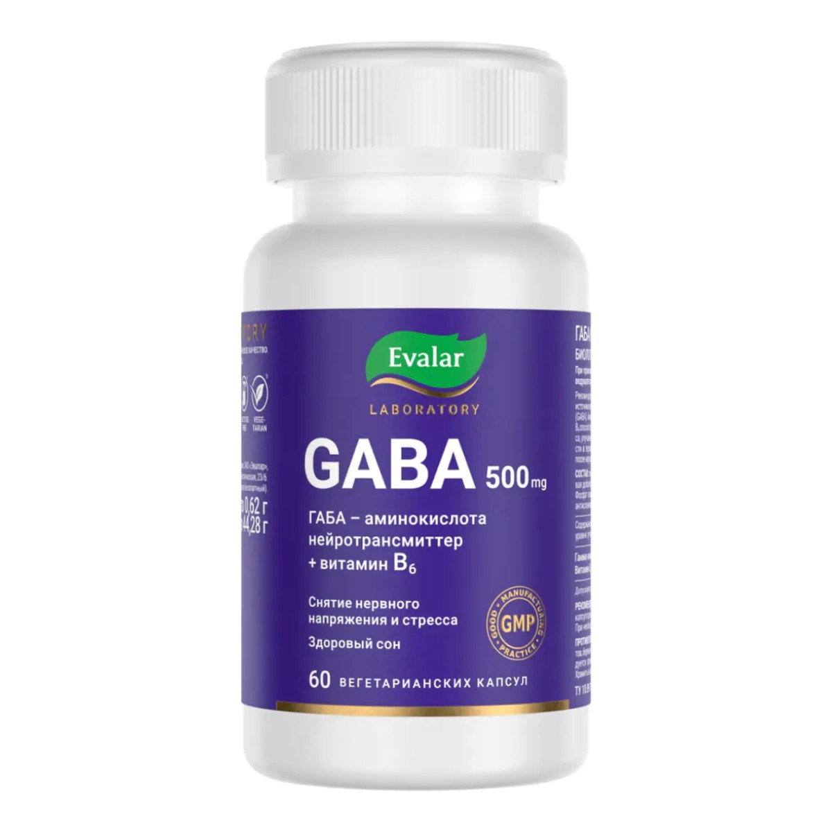 Габа Эвалар Лаборатория Evalar Laboratory капсулы 60 шт 1335₽