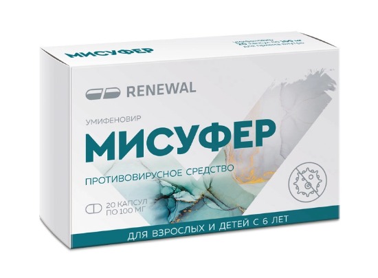 Мисуфер, капсулы 100 мг, 20 шт.