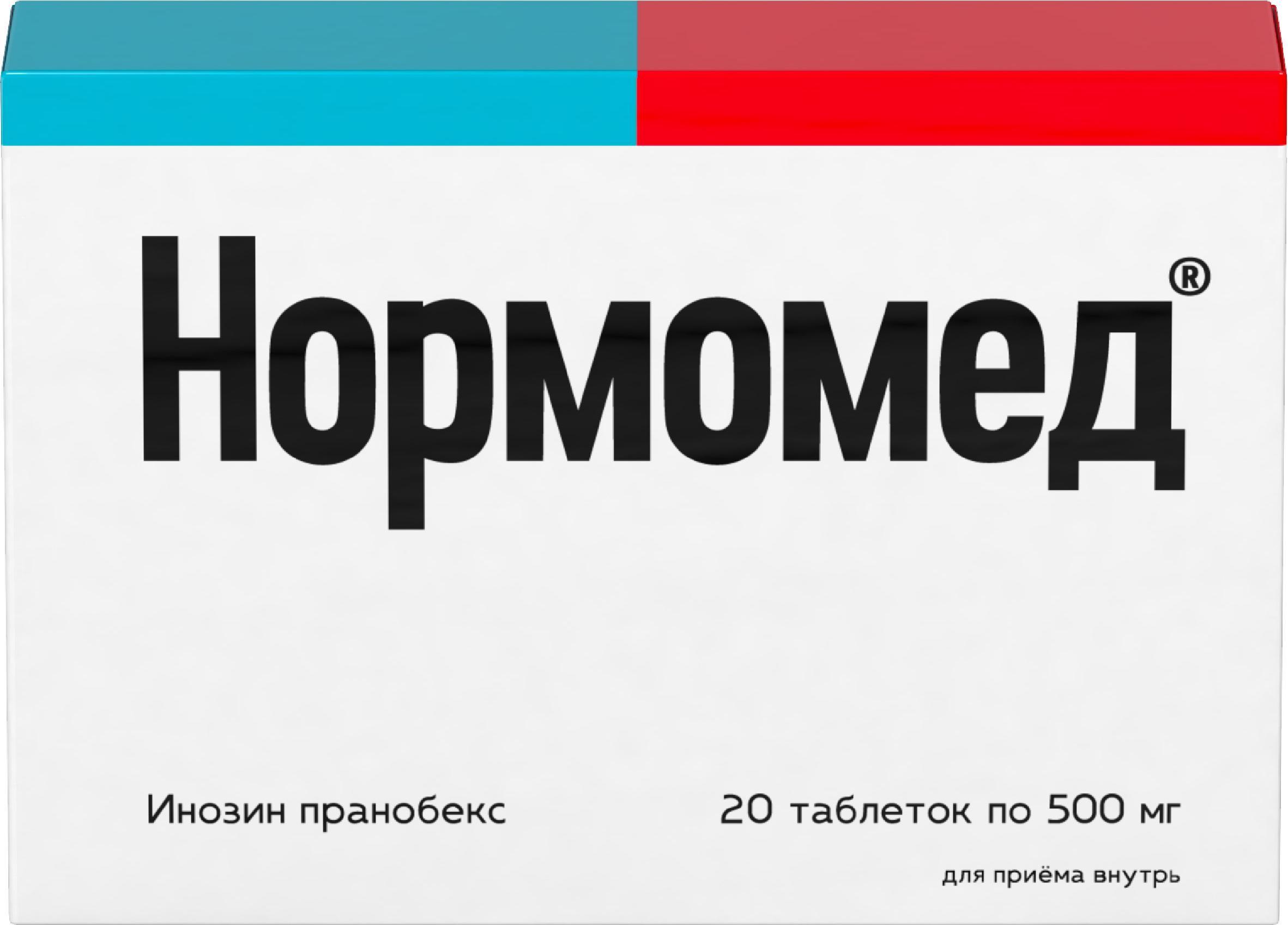 Нормомед, таблетки 500 мг, 20 шт. купить по цене 766 руб. в Москве,  инструкция, отзывы в интернет-аптеке Polza.ru