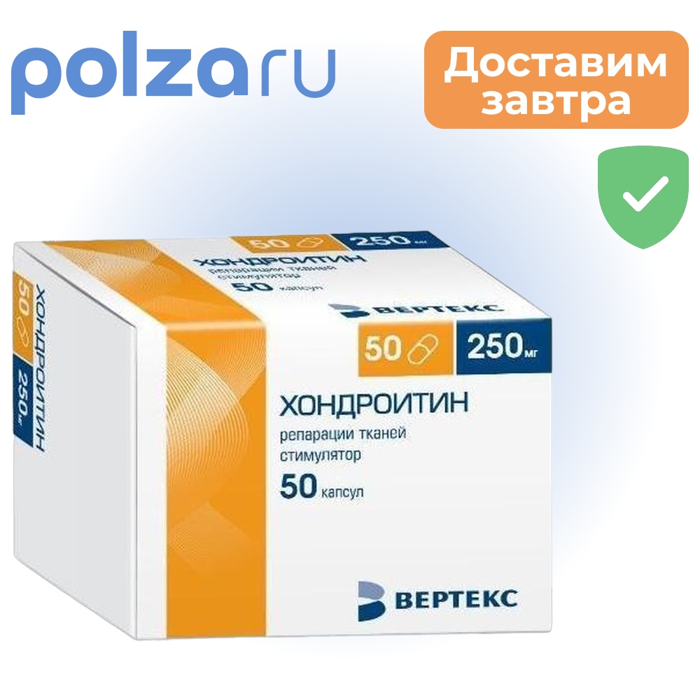 

Хондроитин, капсулы 250 мг, 50 шт.