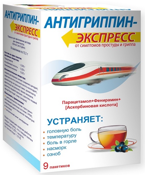 

Антигриппин, порошок