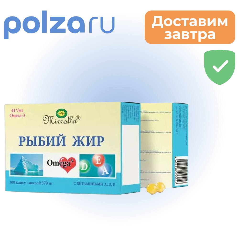 

Мирролла, капсулы, 0.37 г