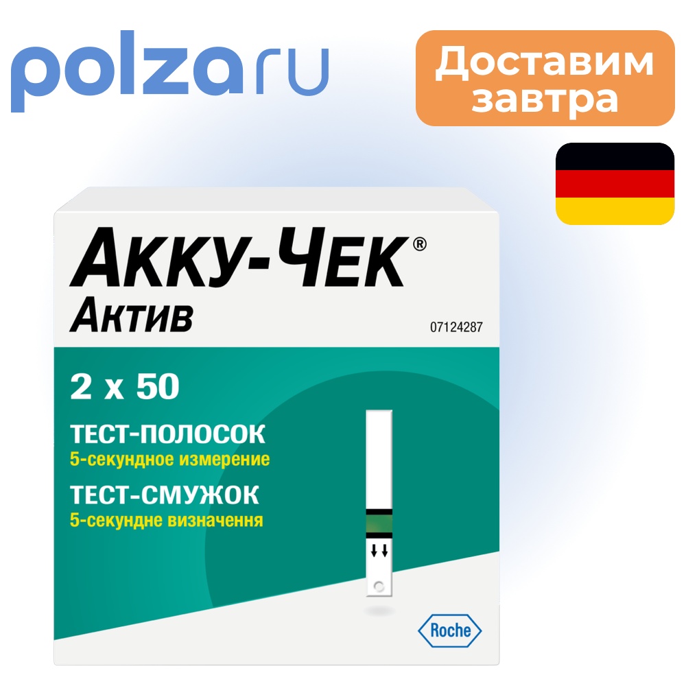 Тест-полоски Accu-Chek Active, 100 шт.