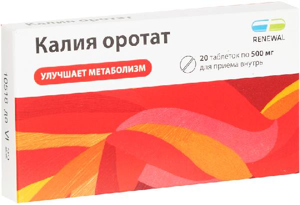 Калия оротат, таблетки 0.5 г, 20 шт.