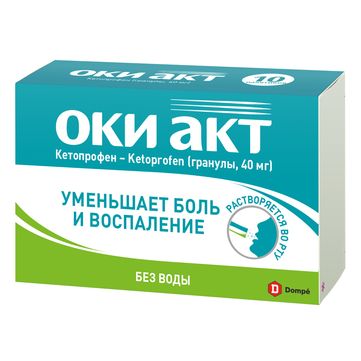 

Оки Акт, гранулы 40 мг пакетики, 10 шт.