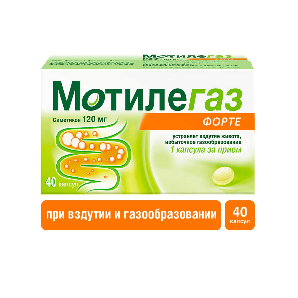 

Мотилегаз Форте, капсулы 120 мг, 40 шт.