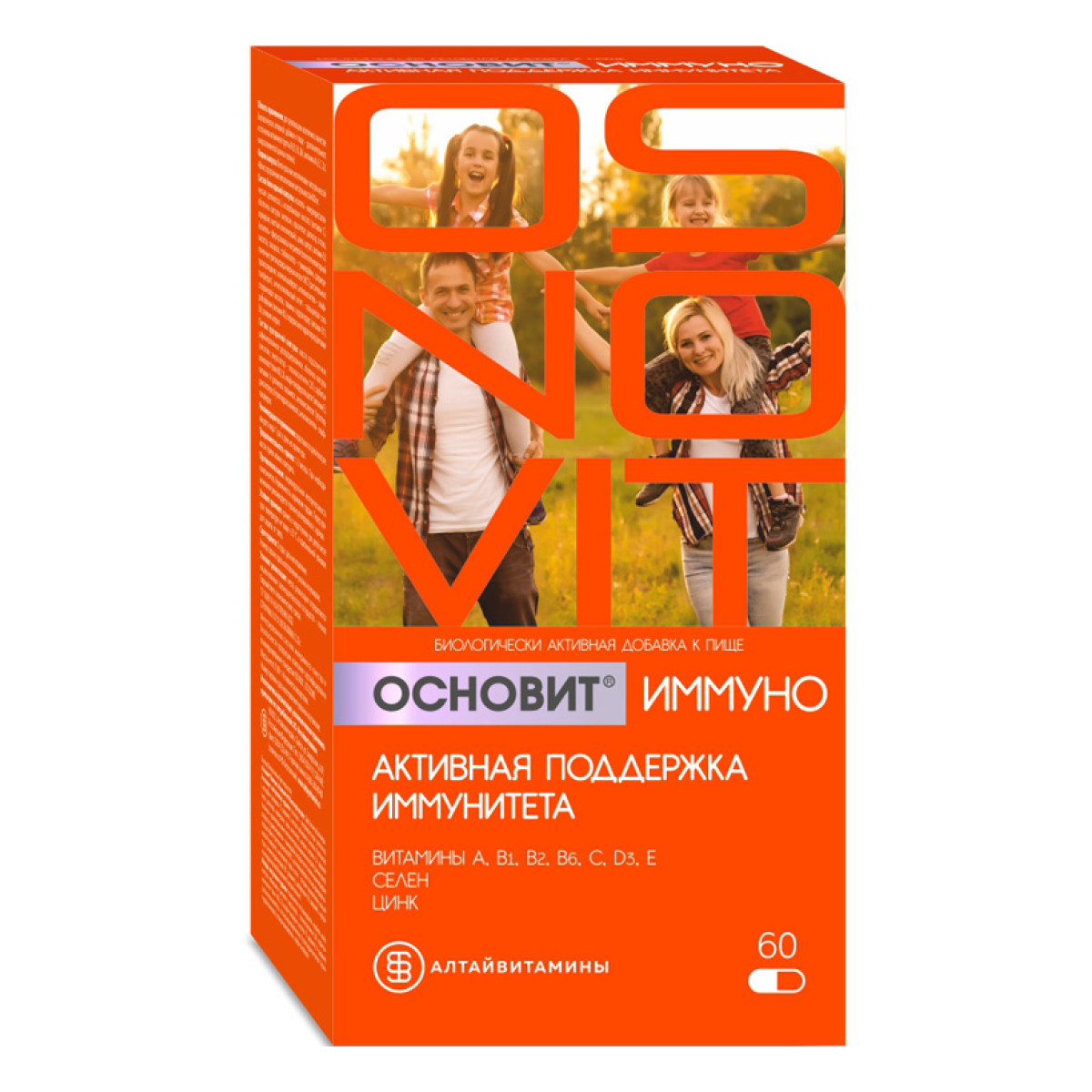 Основит Иммуно, капсулы, 60 шт.