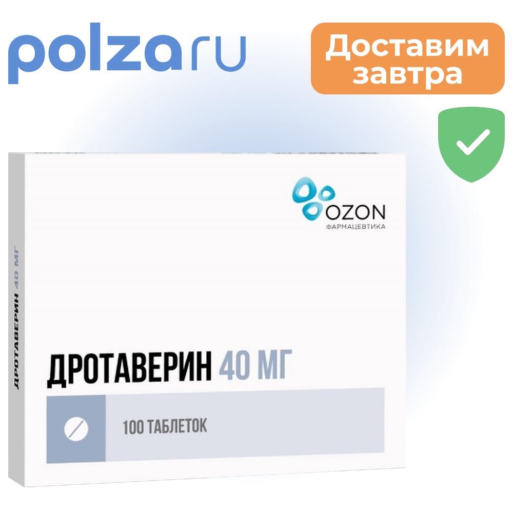 

Дротаверин, таблетки, 40 мг, 100 шт.