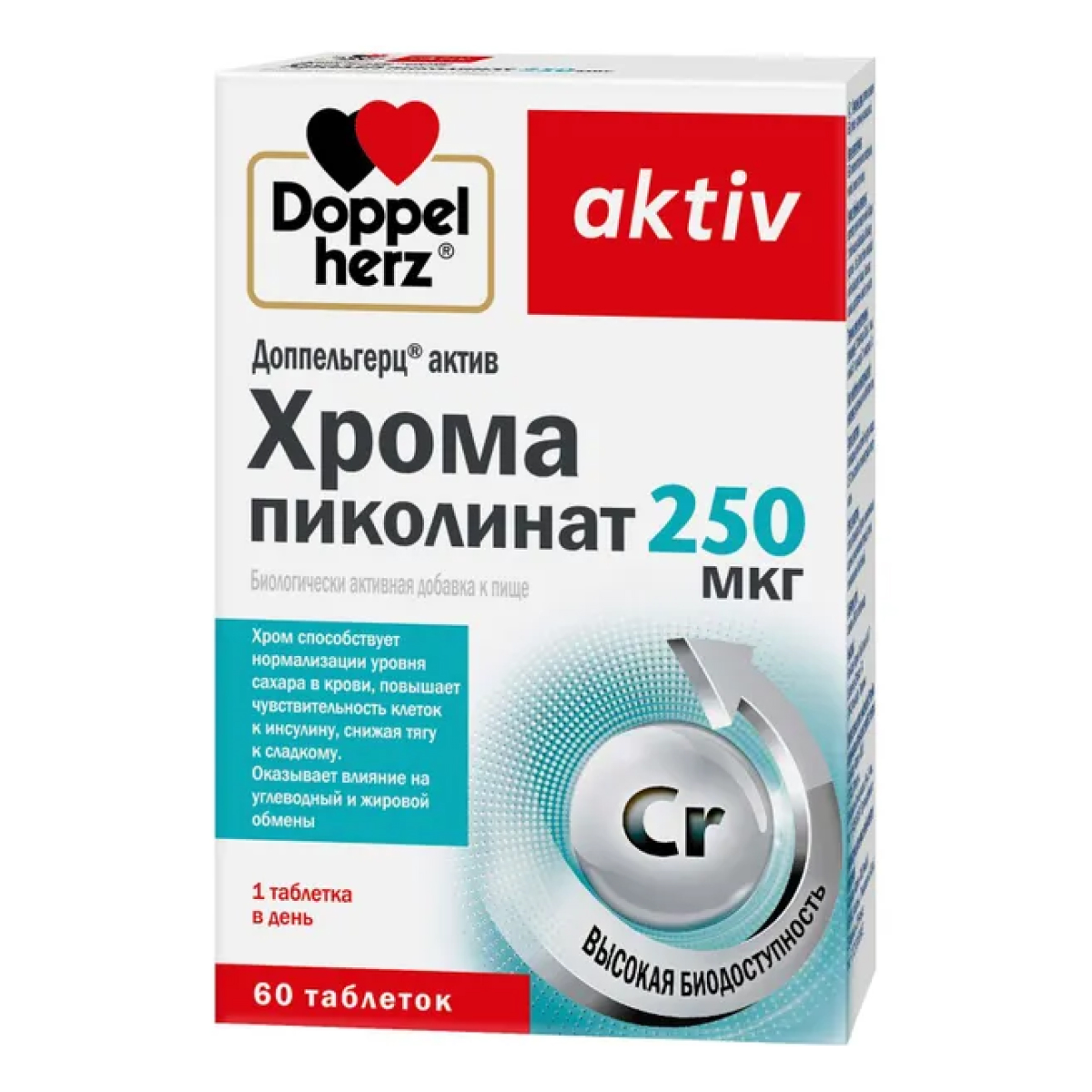 Доппельгерц Актив Хрома пиколинат 250 мкг, 60 шт, таблетки