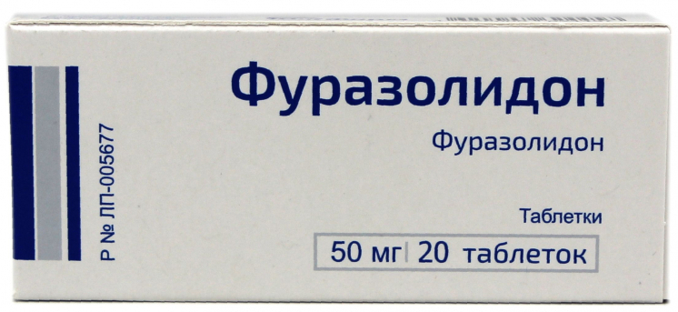 Фуразолидон, таблетки 50 мг (ЮжФарм), 20 шт. фуразолидон таблетки 50 20