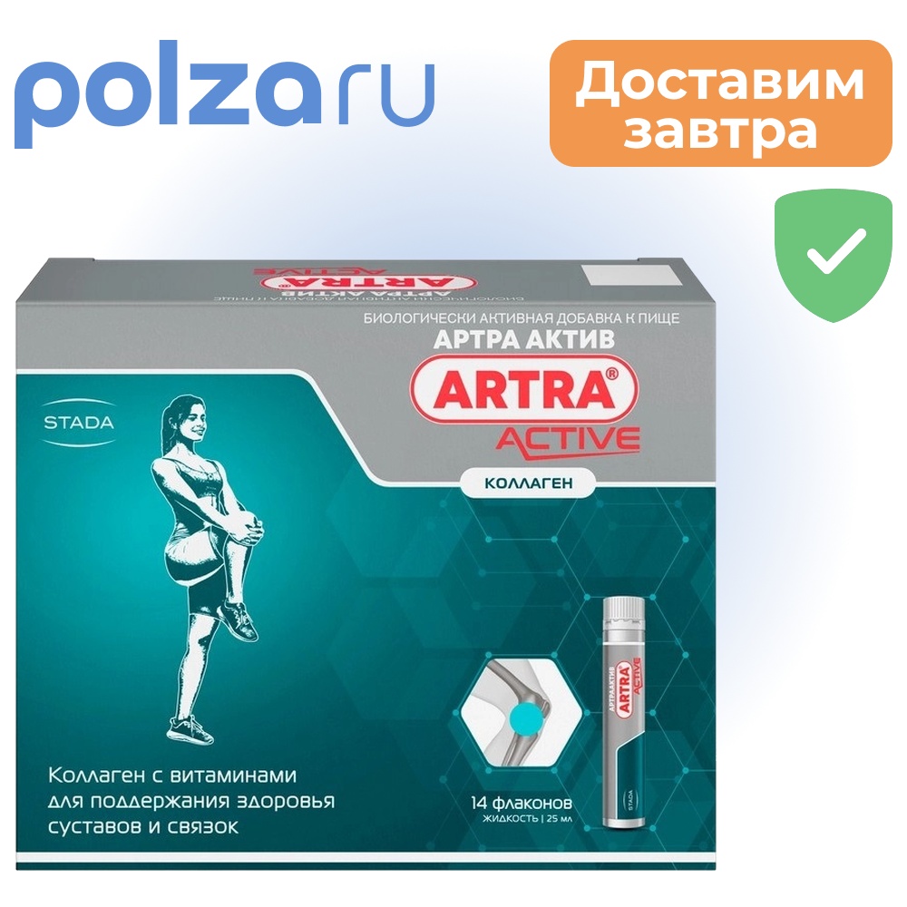 

Артра, жидкость