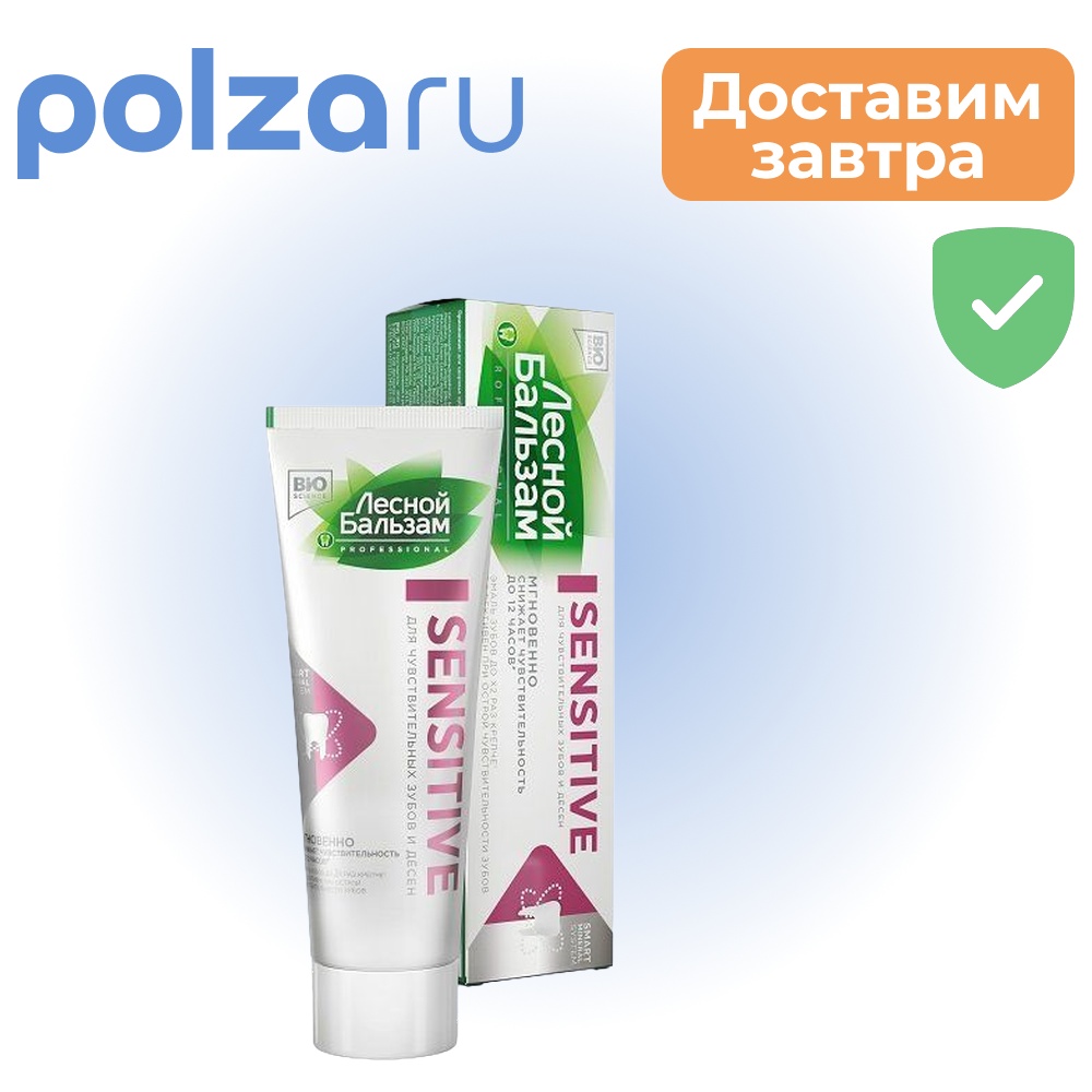 

Лесной бальзам, зубная паста