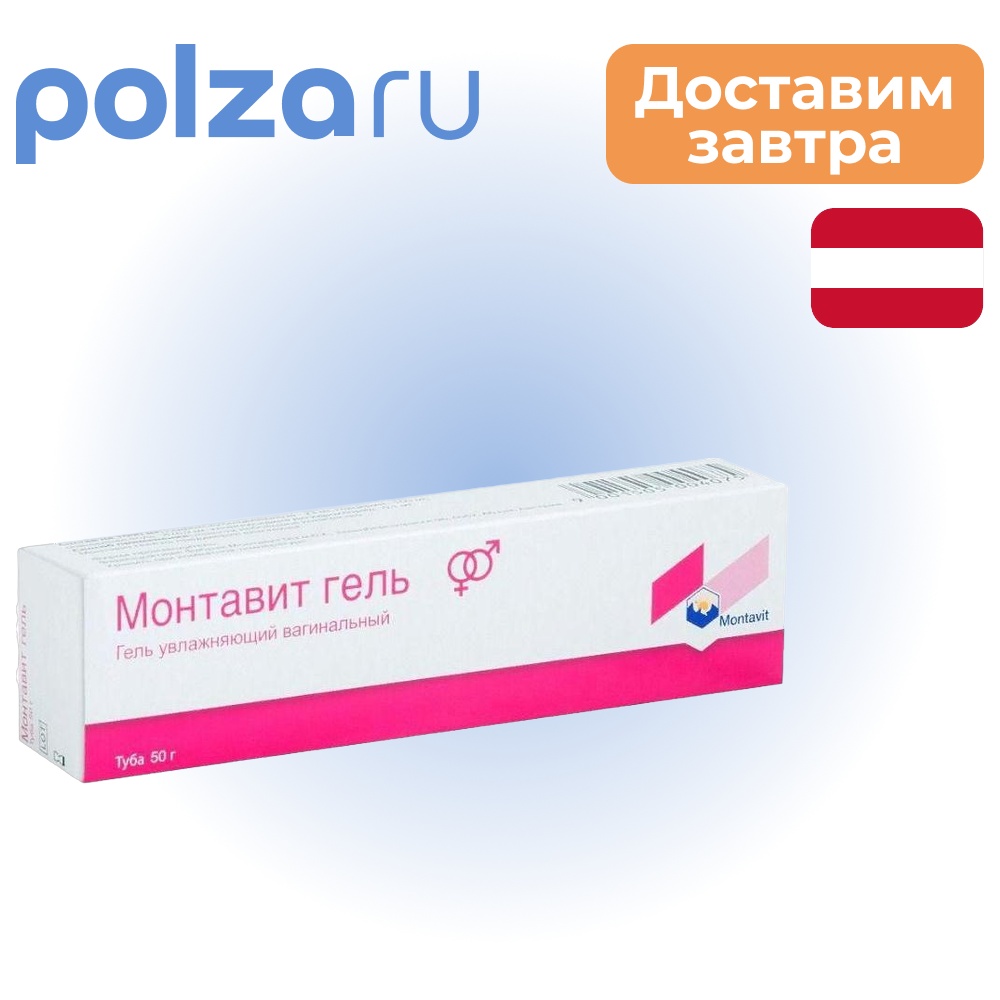 Монтавит, гель вагинальный, 50 г