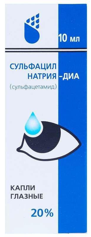 Сульфацил натрия-ДИА, капли глазные 20%, 10 мл сульфацил натрия реневал капли глазные 2 5мл 2