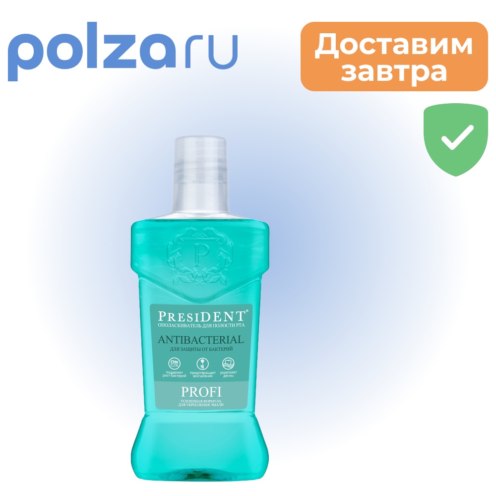 

PresiDent, ополаскиватель