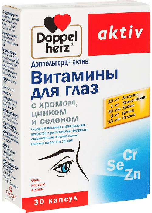 Доппельгерц Актив Витамины для глаз с хромом, цинком, селеном, капсулы, 30 шт. doppelherz aktiv витамины для глаз с лютеином в капсулах 30 шт