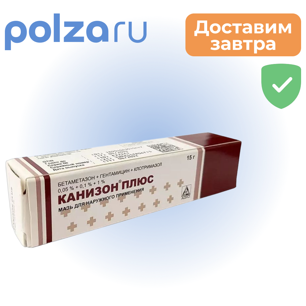 

Канизон Плюс, мазь для наружного применения 15г, 1 шт.
