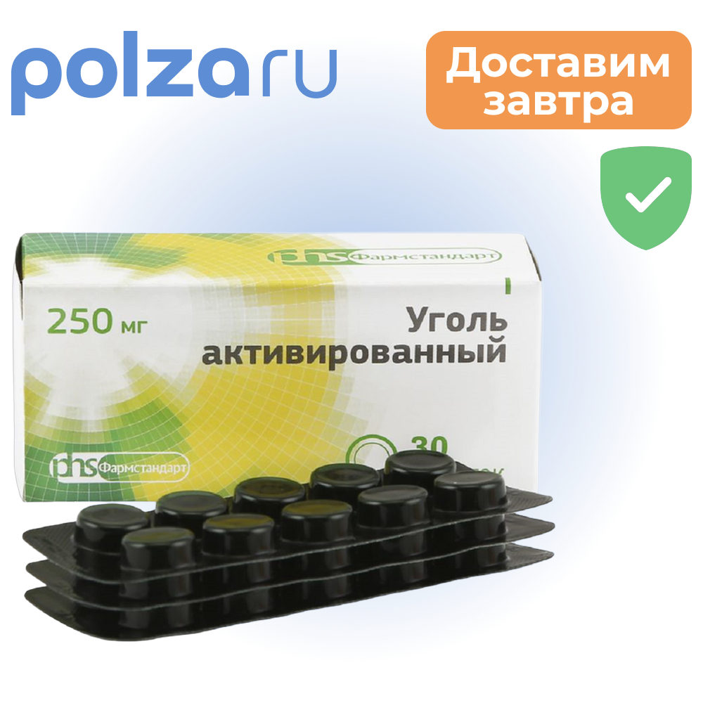 

Уголь активированный, таблетки 250 мг, 30 шт.