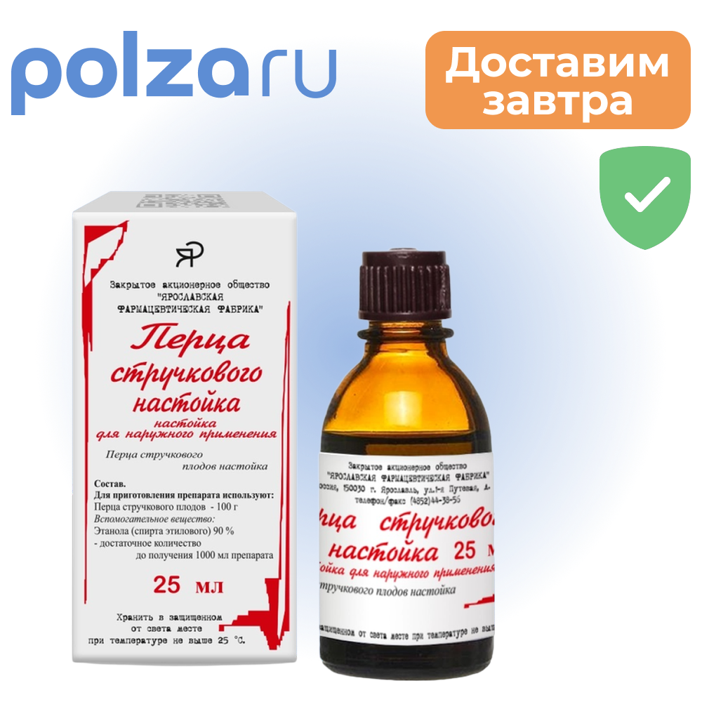 

Перца стручкового настойка, флакон 25 мл