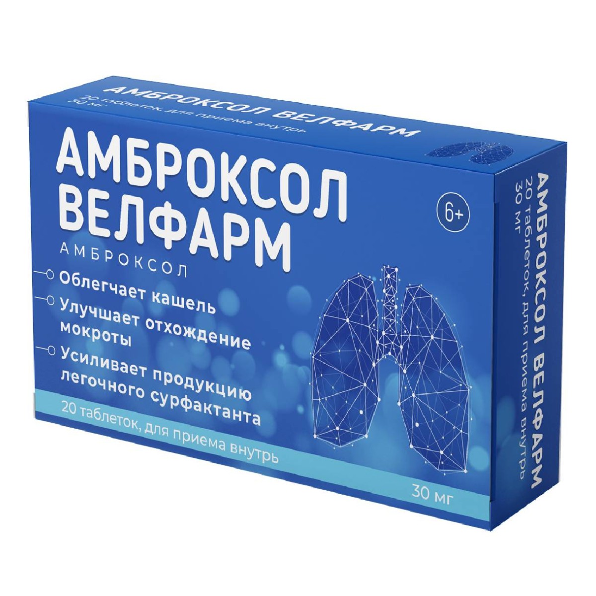 АМБРОКСОЛ ВЕЛФАРМ табл. 30 мг №20
