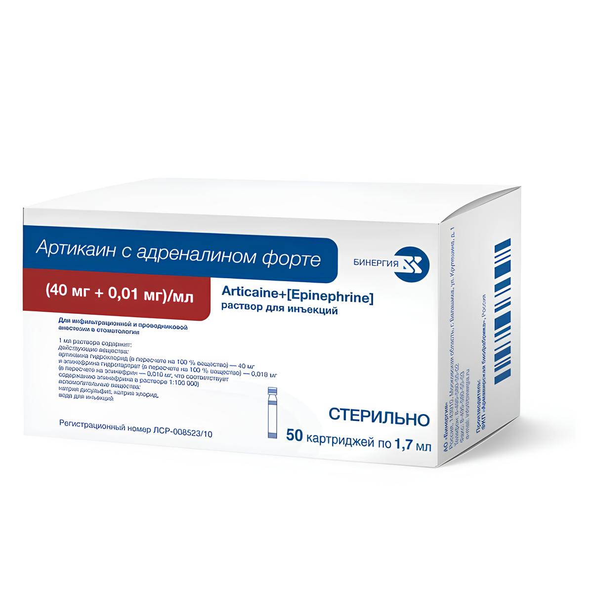 Артикаин c адреналином форте, раствор для инъекций 40 мг+0,01 мг/мл, картриджи 1,7 мл, 50 шт.