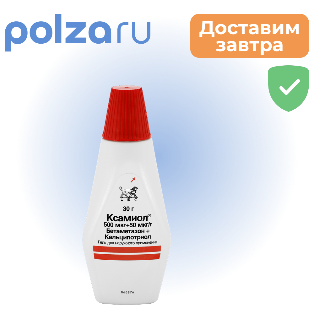 

Ксамиол, гель 30 г