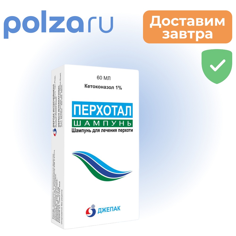 

Перхотал, шампунь от перхоти 1%, 60 мл
