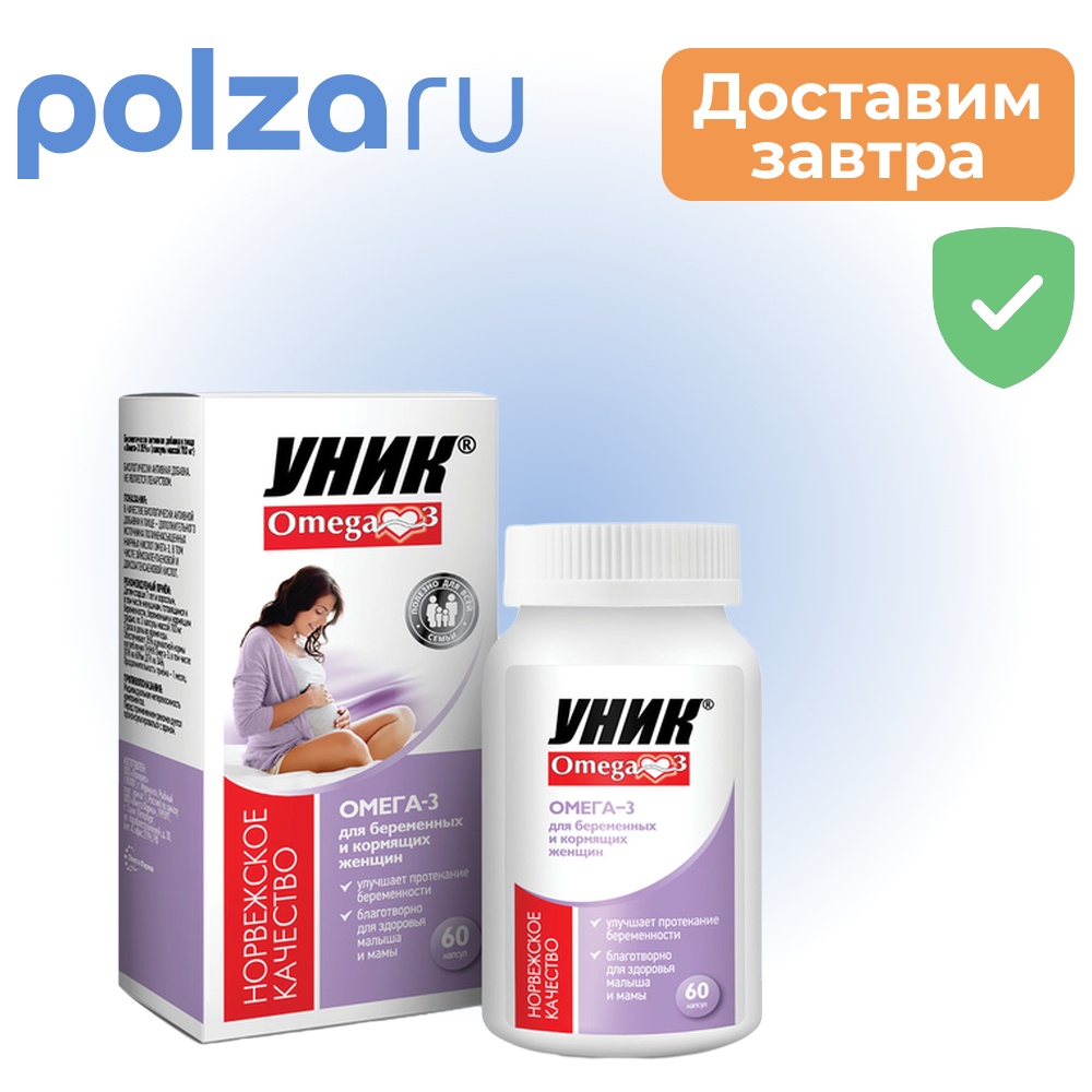 

Уник Омега-3 для беременных, капсулы 700 мг, 60 шт.