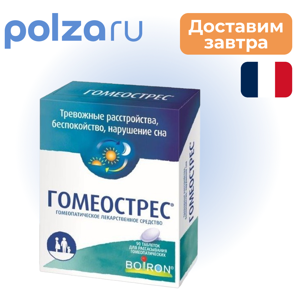

Гомеострес, таблетки