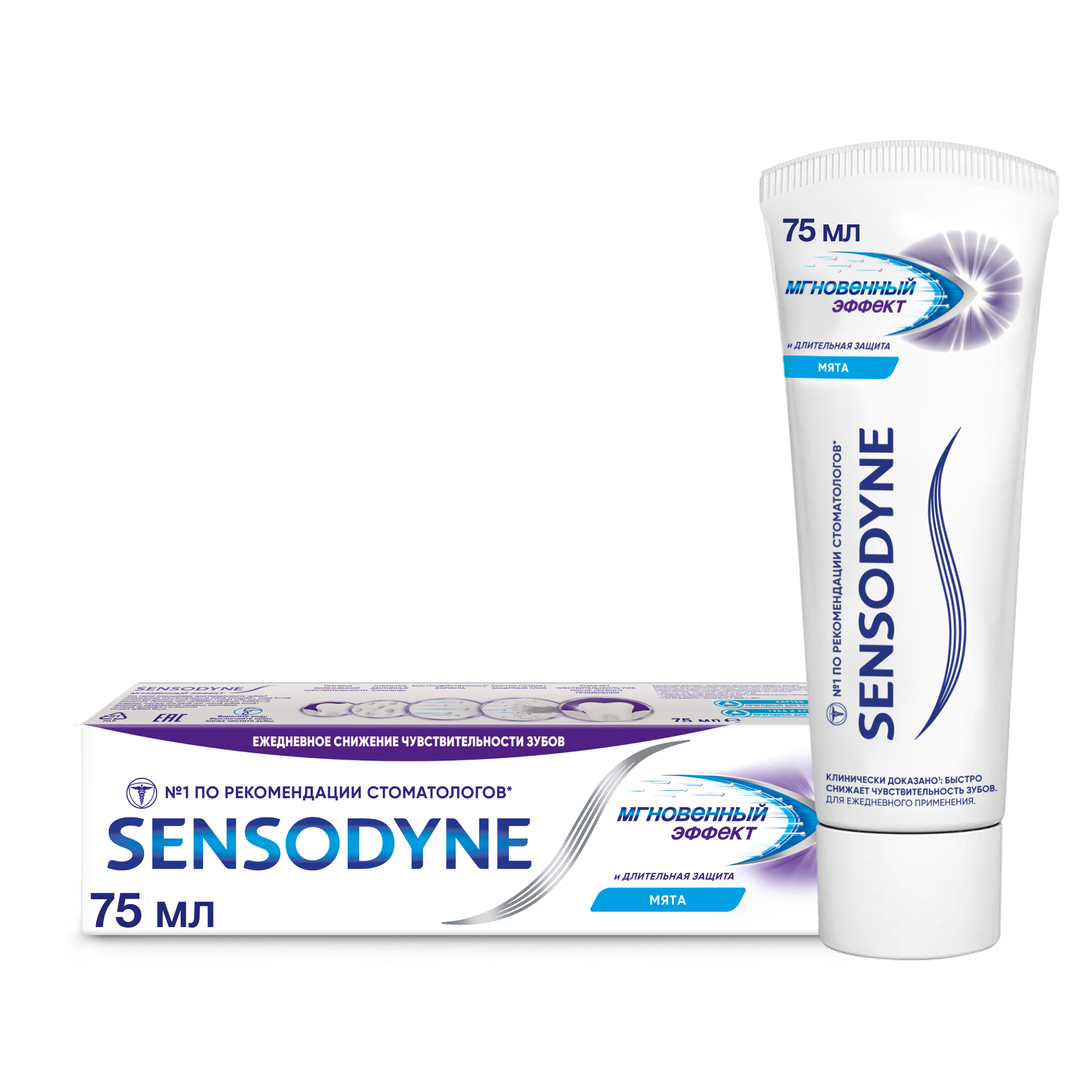 Зубная паста Sensodyne Мгновенный Эффект для чувствительных зубов с фтором, 75 мл зубная паста sensodyne