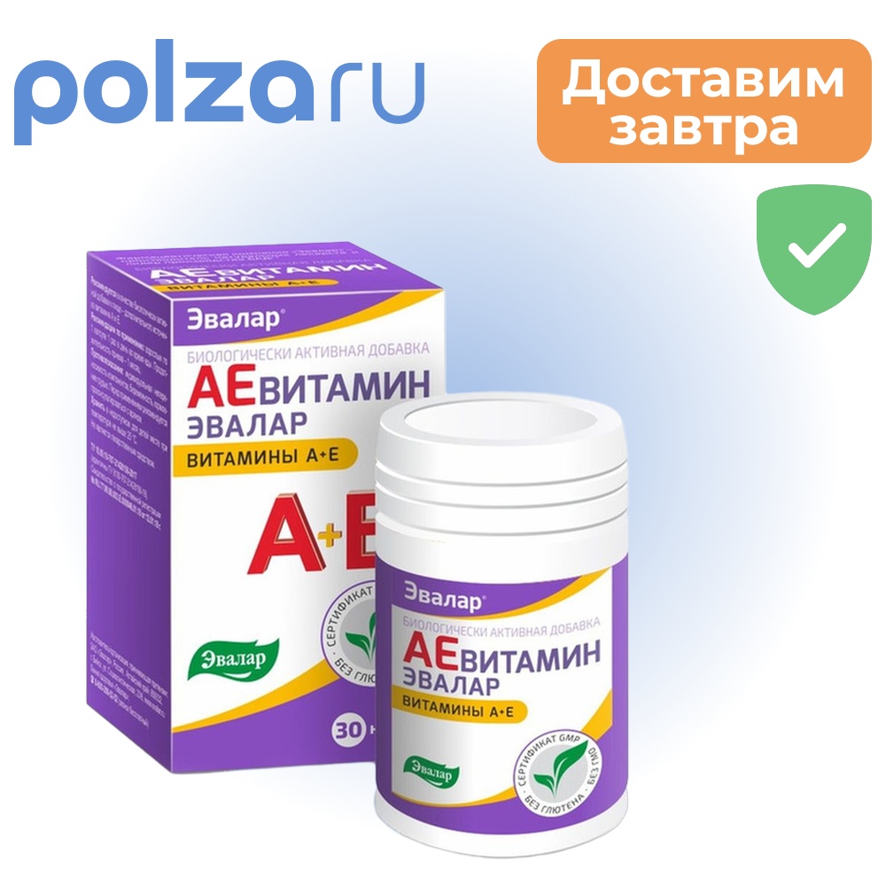 

АЕвитамин, капсулы 0,3 г, 30 шт.