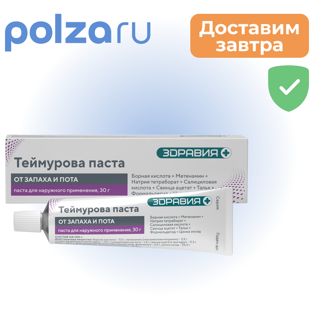 

Теймурова паста (Зеленая Дубрава), 30 г