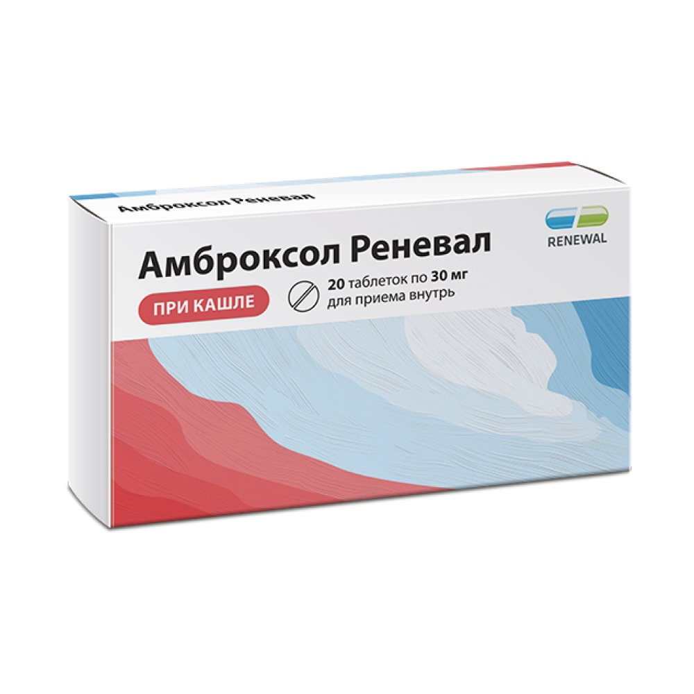 Амброксол Реневал, таблетки 30 мг (Обновление), 20 шт. амброксол акрихин таблетки 30мг 20шт