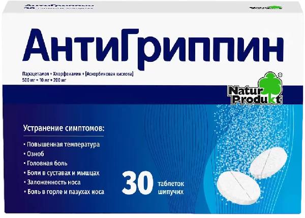 

Антигиппин, таблетки шипучие, 30 шт.