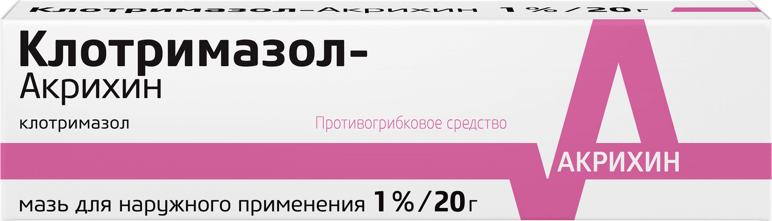 Клотримазол-Акрихин, мазь 1%, 20 г клотримазол акрихин мазь для наружного применения 1% 20г