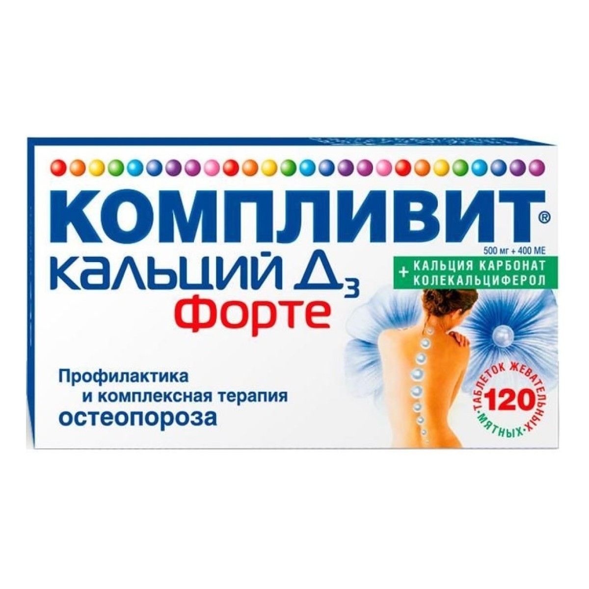 

Компливит Кальций Д3 форте, таблетки, 1.25 г+400 МЕ