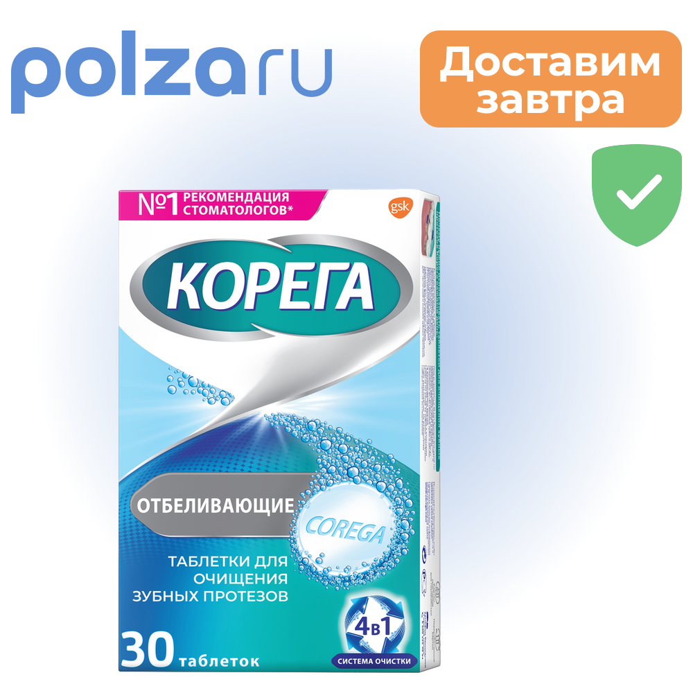 Корега таблетки 397₽