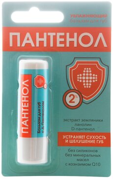 Бальзам для губ Пантенол 4,2 г