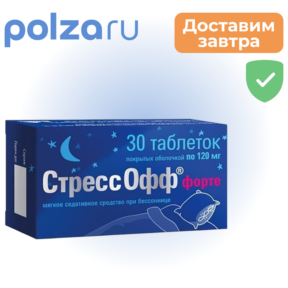 

СтрессОфф Форте, таблетки, 120 мг