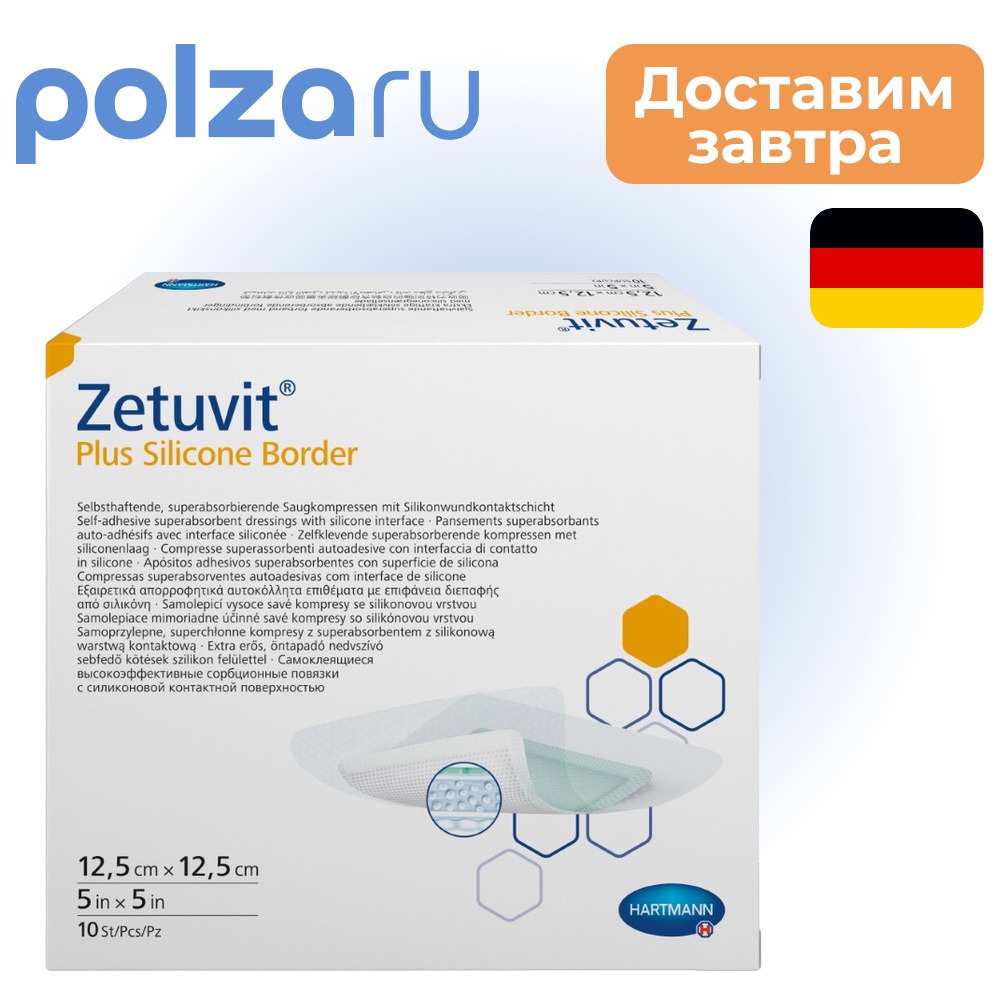 

Hartmann, повязка