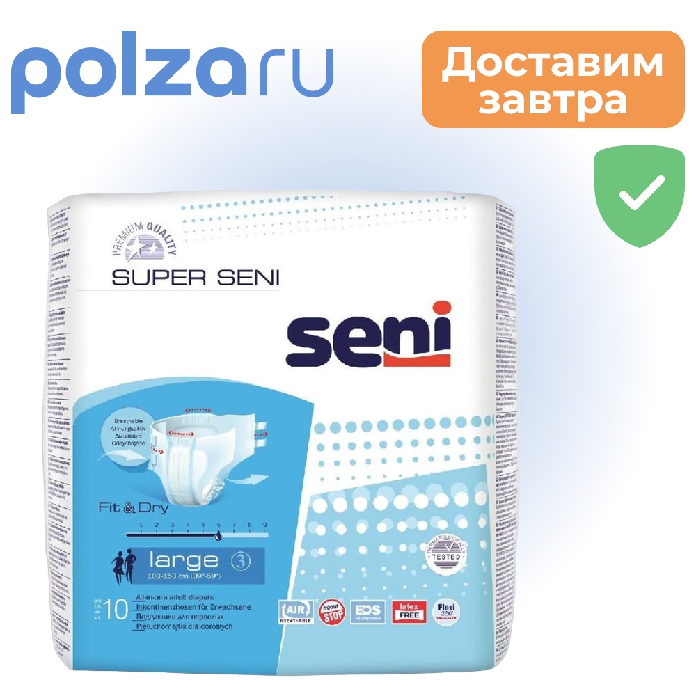 

Seni Super, подгузники для взрослых (L), 10 шт.