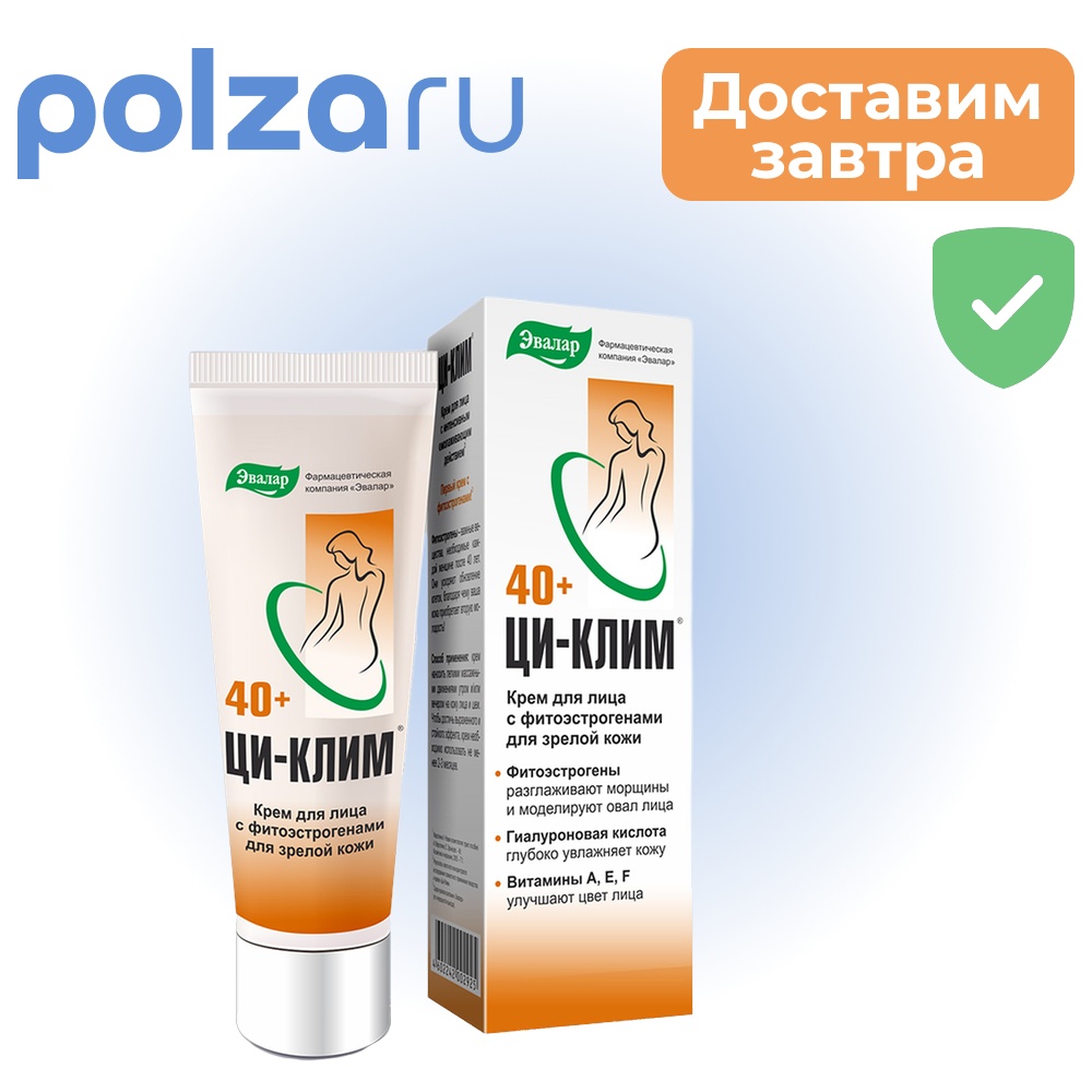 

Ци-Клим, крем для лица, 50 г