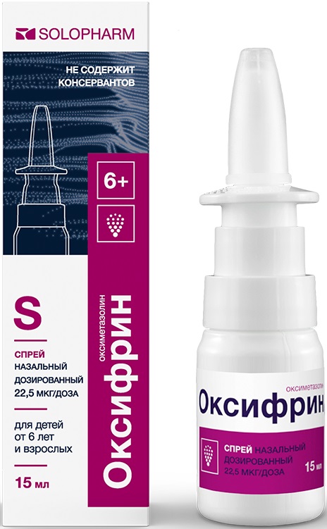 Оксифрин, спрей назальный 22.5 мкг/доза (0.05%), 15 мл оксифрин спрей наз 11 25мкг доза 15мл