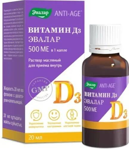 Витамин Д3, флакон-капельница жидкость 500 МЕ, 20 мл парковые и усадебные растения россии и европы