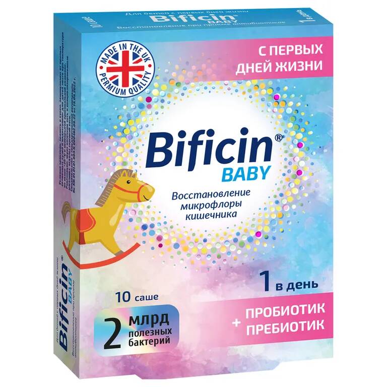 Бифицин Бэби, порошок для приг. раствора для приема внутрь, 2 г, 10 шт. фурацилин концентрат д приг раствора 4 мг мл 200 мл